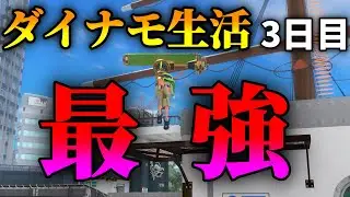 前作最強の金ナモとして無双するダイナモがやばすぎる【ダイナモローラー生活】【るす/スプラトゥーン３/Splatoon3/XP3719】