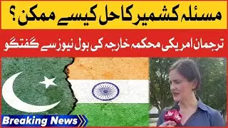 Spokesperson US State Department Big Statement | Kashmir Matter | Breaking News