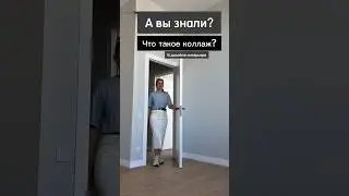 А вы знали, как сэкономить на дизайн проекте? #ремонт #design #diy #diyprojects #дизайнинтерьера