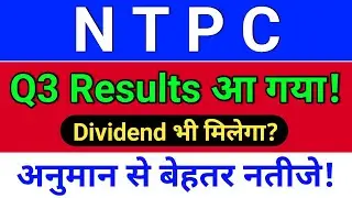 NTPC Result Today, NTPC Dividend, NTPC Share Latest News, NTPC Share News