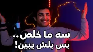 السيت أب الجديد جاهز بنسبة 60٪ | خطوات التركيب والتجهيز المستمر للاستوديو الاحترافي