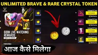 HOW TO COLLECT CRYSTAL TOKEN IN FREE FIRE |600K LIVE WATCHING REWARDS FREE FIRE |FREE FIRE NEW EVENT