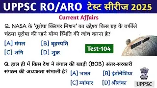 RO/ARO Current Affairs Practice Test #ro_aro_testseries2025