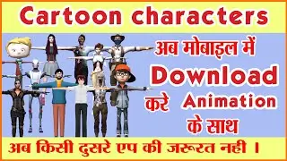 Download cartoon character in mobile | Cartoon character animation download | Cartoon | VE Tech 01