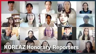 KOREAZ Honorary Reporters