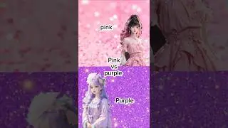 Pink lover💗 VS purple lover💜🥰😍||choose one||#ayeshacutegirl #shorts #pink #purple #lover #ytshorts