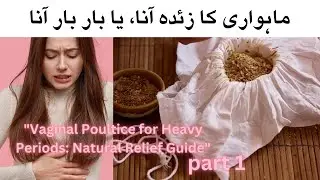 Vaginal Poultice for Heavy Periods: Natural Relief Guide || Part 1