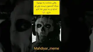 من فقط گشنم بود...🤨 #memes #ghost car meme #funny