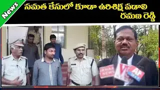 Samatha Case : Fast Track Court  | News//ADB Channel//ADB News//