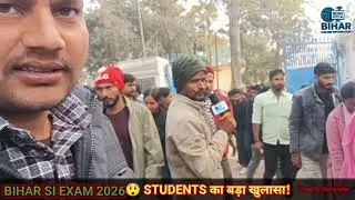 Bihar SI Exam 2026 Live Interview | Exam ke Baad Students ka Reaction | 18/01/2026 | Bihar Si Exam 