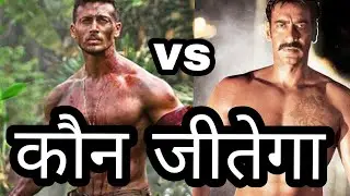 Runway 34 Vs Heropanti 2 Ajay Devgan Vs Tiger Shroff Big Clashback Bollywood Movie #bollywood #film