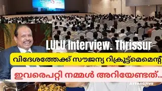 Lulu Interview 2024 I വീഡിയോ എടുക്കുന്നതിന് ഭയങ്കര നിയന്ത്രണം I HYATH Convention Centre #lulu
