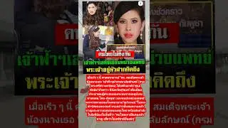 #ทหารไทย #memehub #news #history #stereo3d #automobile #คำคม #duet #lifeisbutadream #funny #itv