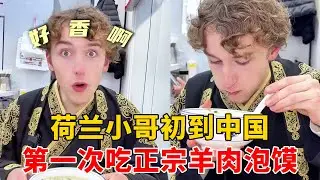 荷兰小哥初到中国，挑战机票盲盒开到哪里就去哪里吃美食#外国人在中国 #舌尖上的抖音 #中外差异 #美食