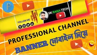 How To Make Professional Channel Banner On Android | Make YouTube Channel Banner