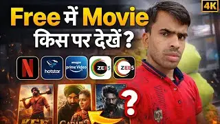 Free Mein Movie Kis Per Dekhen || Free में Movie कहाँ देखें? || Free Movie Apps || How To Movie App.