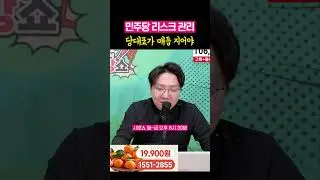 Party leader Jeong Cheong-rae can't resolve internal issues?
