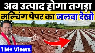Bed Preparation करना सीखो🚜💰मेहनत कम फायदा ज्यादा💯😱Indian Farmer