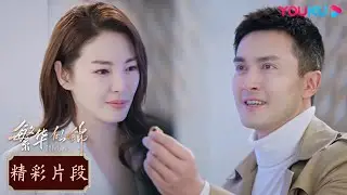 【超級看點】EP33-38：💍大結局！王居安向蘇沫求婚！還貼心準備她喜歡的婚紗！ | 繁華似錦  The Outsider | 張雨綺 高偉光 | 愛情 | 優酷台灣 YOUKU TAIWAN