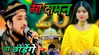 HAPPY NEW YEAR GHAZAL 2026 //Shahrukh Sabri Zara Disko muqabla qawwali ghazal YouTube vairel vedeo