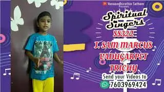 Online Singing Competition| SS322 - J.SAM MARCUS| #Spiritualsingers #Onlinechristiancompetition