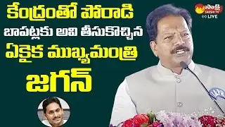 AP Deputy Speaker Kona Raghupathi Speech at Bapatla | Jagananna Vidya Deevena | Sakshi TV Live