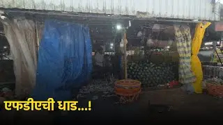 FDA Raids Shops in Calangute & Guirim After Complaints||GOA365 TV