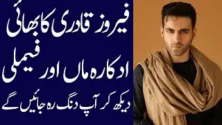 Feroz qadri biography 2025| age| family| father| mother| daughter| dramas| income