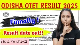 Odisha Otet Result Date 2025 | How to check Otet Result 2025 | Otet Result 2025 | Otet Result out 