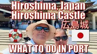 Hiroshima, Japan - Hiroshima Castle - What to Do in Port   広島城