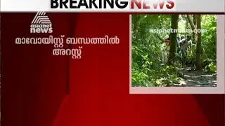 Two  SFI workers arrested for Maoist Connection