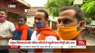 Ayodhya Ram Temple Ceremony: Preparations on in full swing