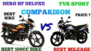 कोनसी बाइक खरीदनी चाहिए Hf deluxe vs Tvs sport ! रेट व पुरी जानकारी