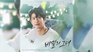 [비밀의 그녀 OST Part.2] 라오츠 (JWiiver) - 모든 날, 모든 순간 MV