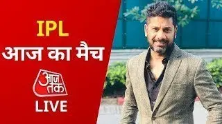 IPL 2021 Live: DC vs CSK | Delhi Capital vs Chennai Super King | Vikrant Gupta Live