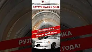 Toyota Mark 2 [X90] &mdash; чистая механика в действии.
