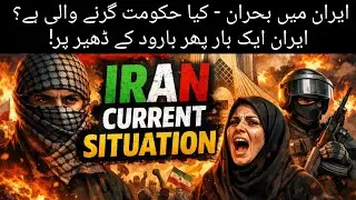 The downfall of Iran_ Iran Current Situation_#iran #iranian #iranamericawar 
