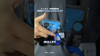 修瑪機亞是敵人‼️我要把他們全部摧毀‼️啊啊啊啊！物理授權‼️SuperBest A.I.M.S. 射擊驅動器 假面騎士Vulcan&Valkyrie set【玩具分享】 #假面騎士zeroone