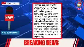 VIRAL CHATKHIBA ROMARIO KAPLAMLE 🔥 IRB POLICE TRAINEE 1 SIRAMLE 🔥 MEITEI ST DEMAND GI MATANGDA PAO