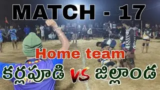 MATCH - 17 Pool Decider | Karlapudi Kabaddi Tournament | #ayyappa #pklkabbadi #pklkabaddi