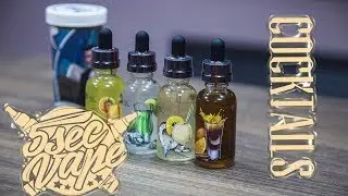 5secVAPE - Cocktails [Крутая подача + оригинальность]