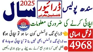 Sindh Police Driver Constable New Jobs 2025 Apply Document Information | Technical Job Info 1.0
