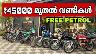 USED BIKES IN KERALA | Yamaha Rx100 Rxz Rx135 All Sale 🔥 | Vintage ബൈക്കുകളുടെ അധോലോകം 🔥🔥