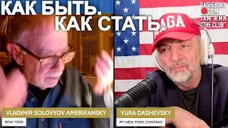 3555 ВЕЧЕР С ВЛАДИМИРОМ СОЛОВЬЕВЫМ-АМЕРИКАНСКИМ | UNTIED NEWS LIVE FROM BROOKLYN, NY