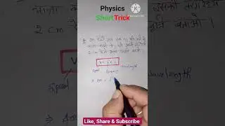 Frequency of Sound Wave🚀 | Physics Short Trick | Physics | #shorts #youtubeshorts #physics #viral