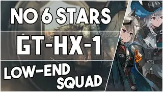 【明日方舟/Arknights】[GT-HX-1] - Low End Squad - Arknights Strategy
