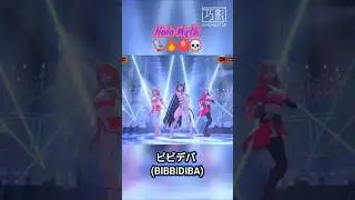 ビビデバ (BIBBIDIBA) - Holo Myth