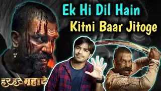 Har Har Mahadev Trailer Review / Jasstag