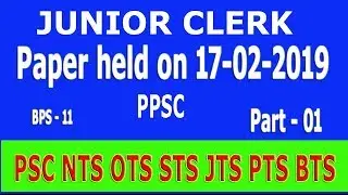 Junior clerk Paper 2019 (Paper held on 17-02-2019) PPSC :  Part - 01