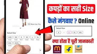 s m l xl xxl size kya hota hai | flipkart messho kapde ka size select kaise kare |meesho size select